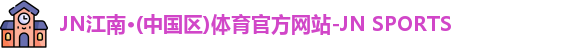 九游体育 